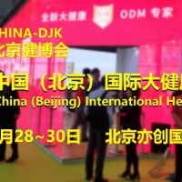 2023北京中醫(yī)藥健康展會(huì)，北京艾灸與艾草健康展會(huì)
