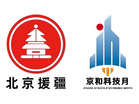 2023年（第三屆）新疆和田地區(qū)“京和科技月”即將來襲，預熱活動率先開啟！