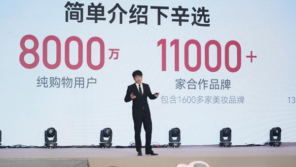 廣州國際美妝周｜辛有志：透明消費(fèi)時(shí)代來臨