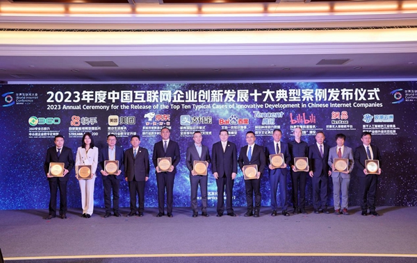烏鎮(zhèn)峰會(huì)| 浪潮云洲示范應(yīng)用入選“十大典型案例”