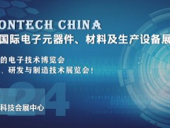 2024 武漢國際電子元器件、材料及生產(chǎn)設(shè)備展覽會