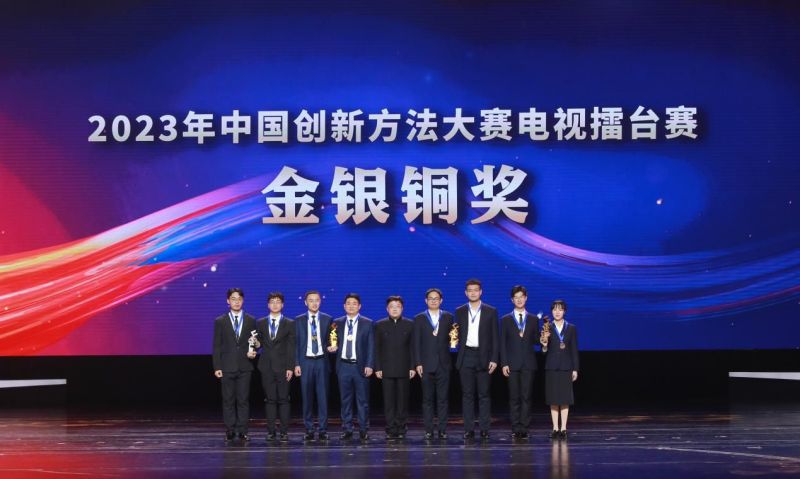 2023年中國創(chuàng)新方法大賽電視擂臺賽在津舉辦 2023年中國創(chuàng)新方法大賽電視擂臺賽在津舉辦