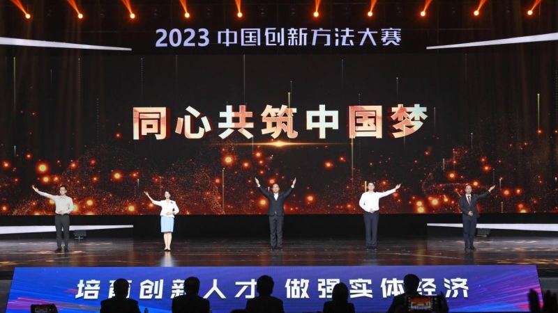2023年中國創(chuàng)新方法大賽電視擂臺賽在津舉辦 2023年中國創(chuàng)新方法大賽電視擂臺賽在津舉辦