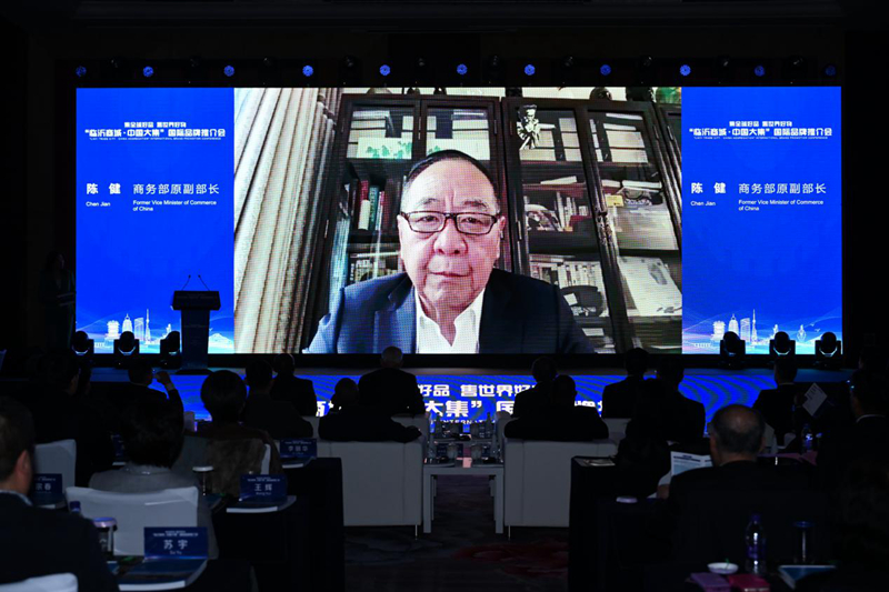“臨沂商城·中國大集”國際品牌推介會(huì)在京舉行