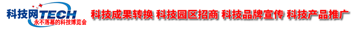 科技網(wǎng)